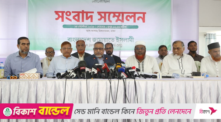 ৫ দফা দাবিতে ১৮ সেপ্টেম্বর ঢাকায় জামায়াতের বিক্ষোভ