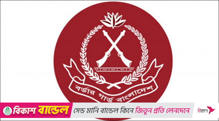 অবৈধ অস্ত্রের অনুপ্রবেশ ঠেকাতে বিজিবিকে তথ্য দেওয়ার আহ্বান