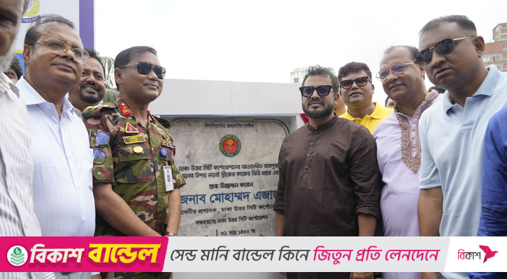 আফতাবনগর-বনশ্রীর মাঝে ৩ সেতুর ভিত্তিপ্রস্তর স্থাপন