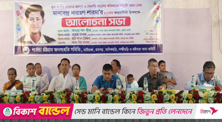 ‘শান্তির পাহাড় চেয়েছিলেন মানবেন্দ্র নারায়ণ লারমা’