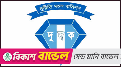 আগস্ট মাসে ৪৯ মামলা করেছে দুদক
