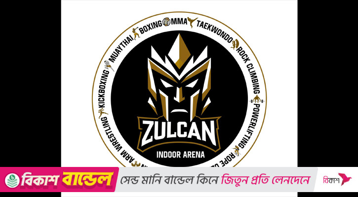 বসুন্ধরার জুলকান ইনডোর অ্যারেনায় স্পেশাল বক্সিং কোর্স, প্রশিক্ষক কিংবদন্তি বক্সার লালওয়ানি