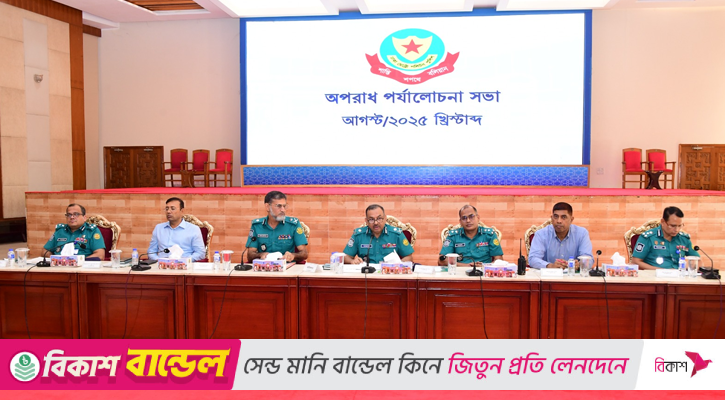 নিষিদ্ধ সংগঠনের অপতৎপরতা রোধে সজাগ থাকতে হবে: ডিএমপি কমিশনার
