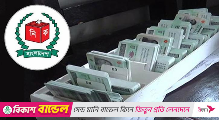 একাধিক জন্মসনদ: এনআইডি সংশোধন নিয়ে বিপাকে ইসি