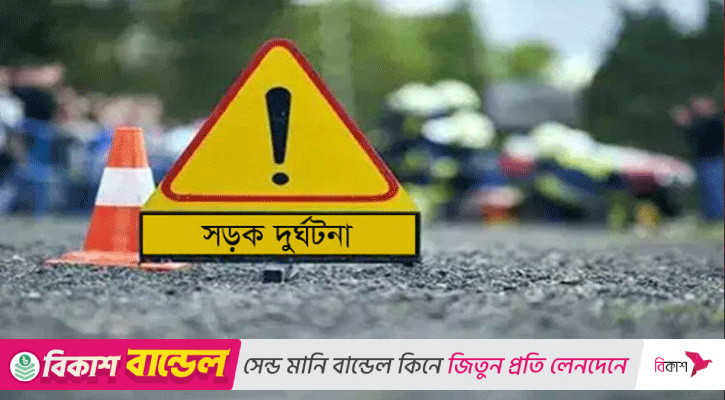 ট্রাকের চাপায় নারী নিহত
