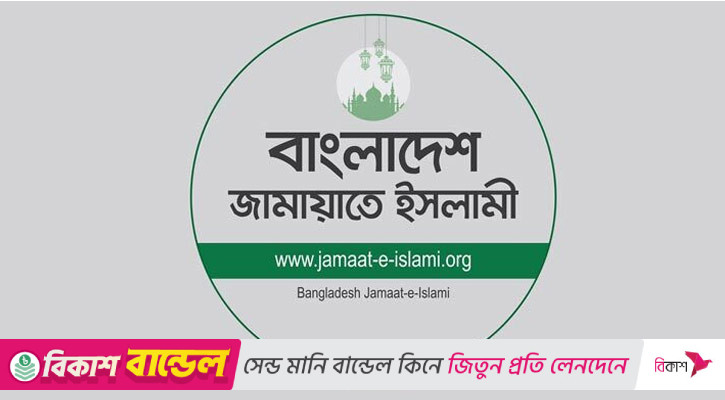 বিসিএস পরীক্ষার্থীদের জন্য জামায়াতের কর্মসূচির সময় পরিবর্তন