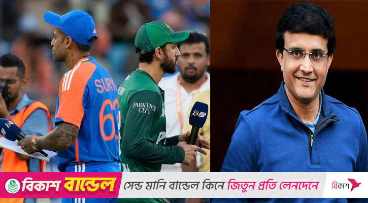 পাকিস্তানের মান এতটাই নেমেছে যে দেখার মতো দল নয়: সৌরভ গাঙ্গুলী