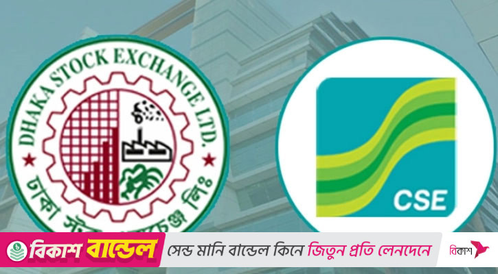 পুঁজিবাজারে সূচক বাড়লেও ডিএসইর লেনদেন কমেছে