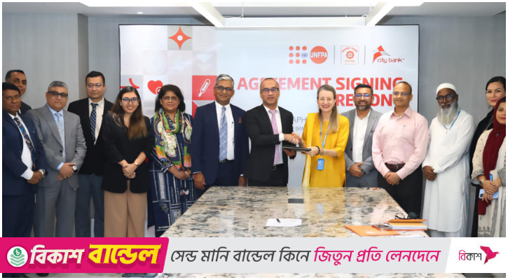 নারীর ক্ষমতায়নে সিটি ব্যাংক-ইউএনএফপিএ চুক্তি সই