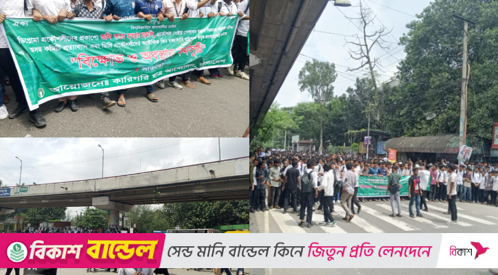 সাতরাস্তা মোড়ে কারিগরি শিক্ষার্থীদের সড়ক অবরোধ