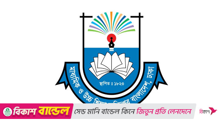 শিক্ষাপ্রতিষ্ঠান প্রধানদের জন্য নতুন নির্দেশনা মাউশির