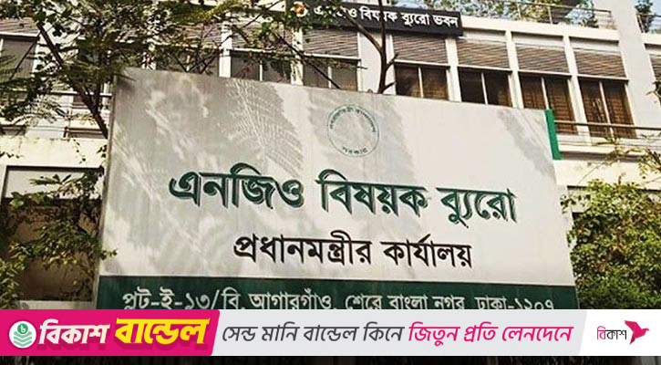 তহবিল হ্রাসের মধ্যেই এনজিও খাতে অনুদানের রেকর্ড
