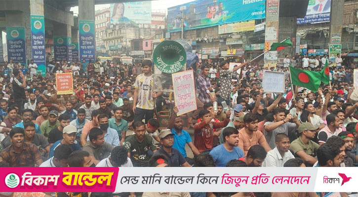 গাজীপুরে শিক্ষার্থীদের অবরোধ দুই ঘণ্টা পর প্রত্যাহার, যান চলাচল স্বাভাবিক