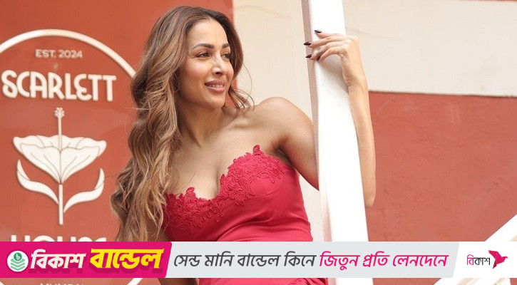 কবে থেকে নিজেকে মুক্তবোধ করেছিলেন মালাইকা?