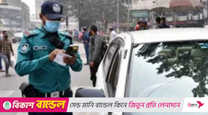 রাজধানীতে ট্রাফিক আইন লঙ্ঘনে ১৯২৪ মামলা