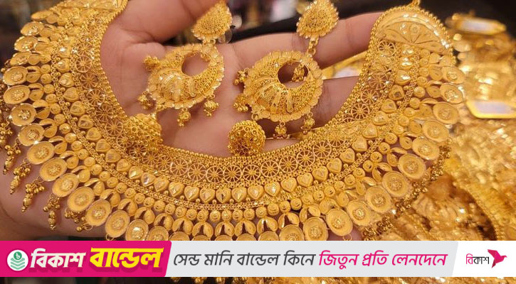 দাম কমে স্বর্ণের ভরি ১ লাখ ৮৮ হাজার ১৫২ টাকা