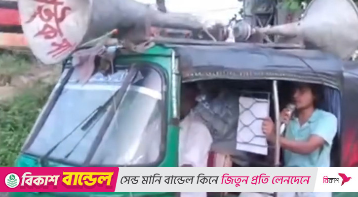 নিষিদ্ধ দলের লোকেদের বাসা ভাড়া না দিতে কর্ণফুলী থানায় মাইকিং