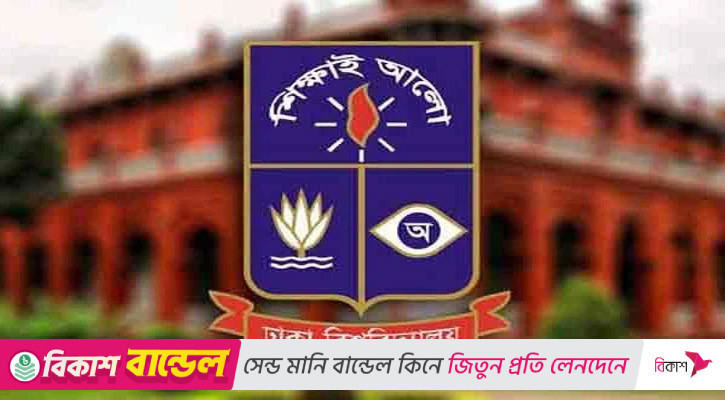 ঢাবিতে ‘সেকশন অফিসার’ হিসেবে চাকরি