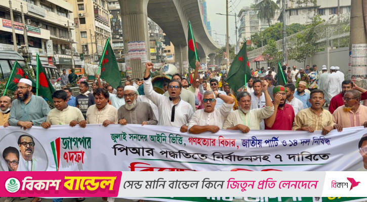 জুলাই সনদের আইনি ভিত্তি ছাড়া নির্বাচন শহীদের রক্তের সাথে বেইমানি: রাশেদ প্রধান