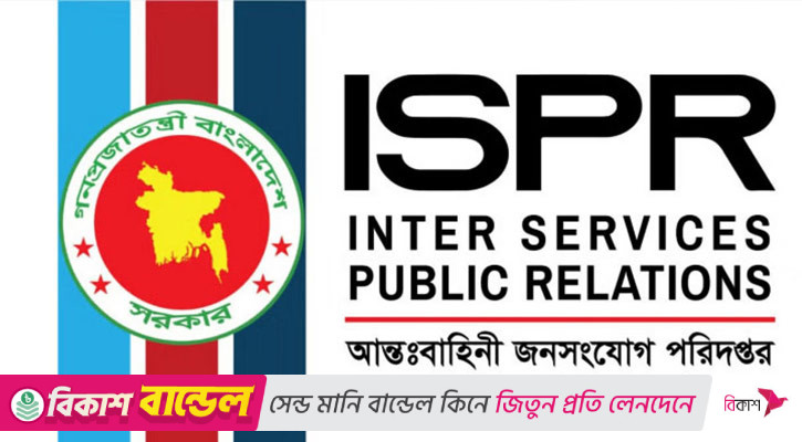 যৌথ বাহিনীর অভিযানে সারাদেশে আটক ২৯