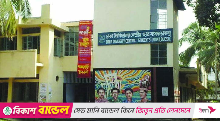 কিছু অ্যাক্টিভিস্ট ডাকসু নিয়ে মানুষকে বিভ্রান্ত করছে: নির্বাচন কমিশনার