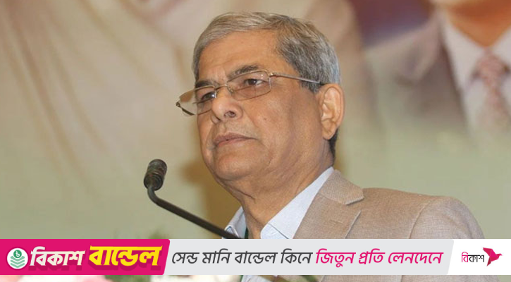 সমাজের হতাশার মূল কারণ বিপ্লবী সংগঠনের অভাব: মির্জা ফখরুল