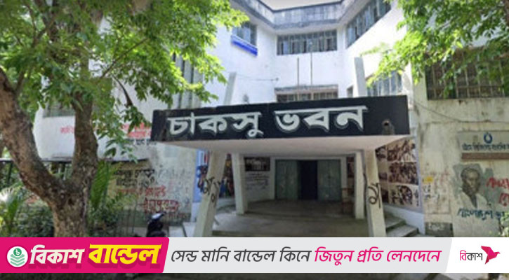 চাকসুর ভিপি-জিএস-এজিএস পদে লড়বেন ৬৯ জন