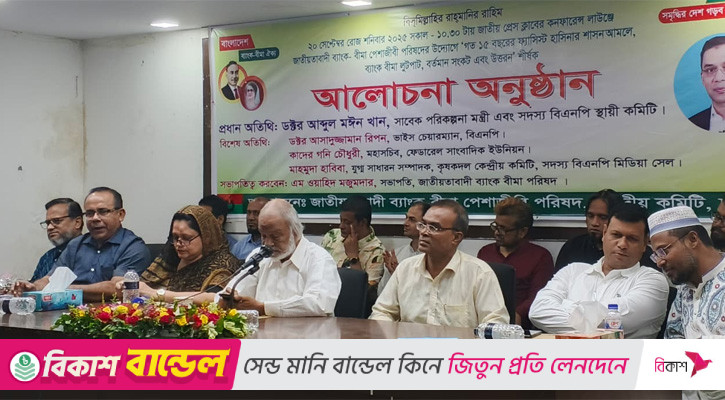 আ. লীগ দেশের অর্থনীতিকে ধ্বংস করে দিয়ে গেছে: মঈন খান