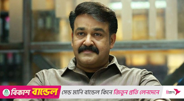 দাদাসাহেব ফালকে পুরস্কার পাচ্ছেন মোহনলাল