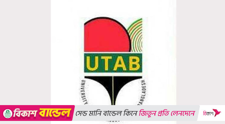 শিবির নেতা সালাউদ্দিনের নেতৃত্বে প্রভিসি-প্রক্টর লাঞ্ছিত, ইউট্যাবের প্রতিবাদ