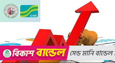 সূচকের উত্থানে পুঁজিবাজারে লেনদেন চলছে