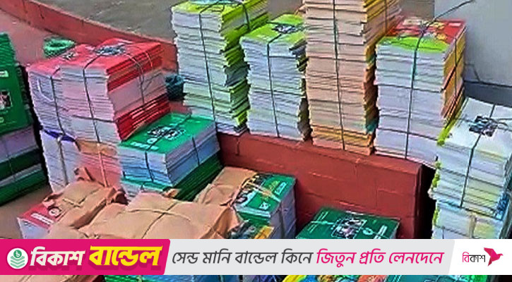 নবম শ্রেণির জন্য ৫ কোটি বই কেনার প্রস্তাব ফিরিয়ে দিল সরকার