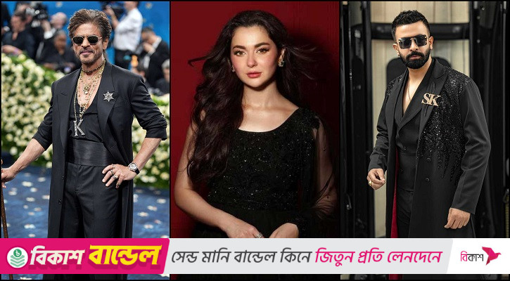 শাহরুখ নাকি শাকিব, হানিয়া আমিরের পছন্দ কাকে?