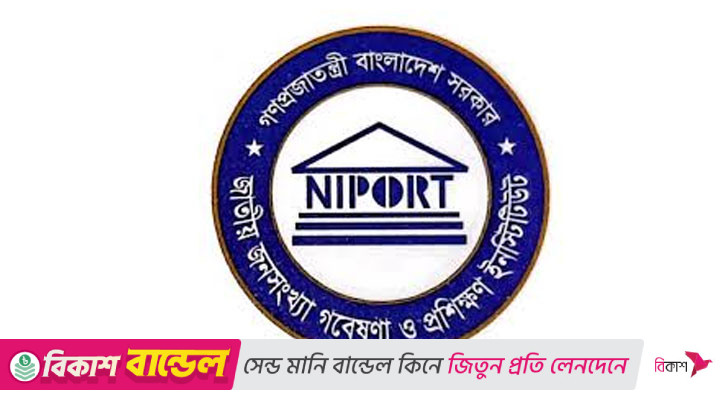 নিপোর্টের পরিচালক হলেন শফিকুল ইসলাম