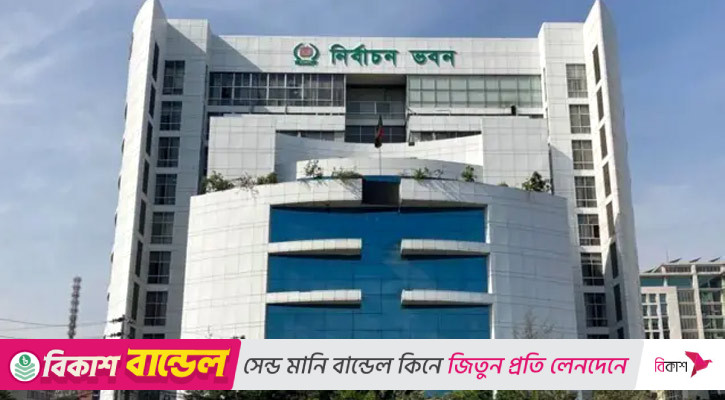 সংসদ নির্বাচন: দলগুলোর সঙ্গে ইসির সংলাপ অক্টোবরে