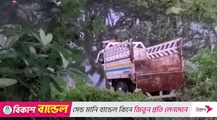 ধামরাইয়ে নিয়ন্ত্রণ হারিয়ে পুকুরে পিকআপ ভ্যান, চালকসহ নিহত ২
