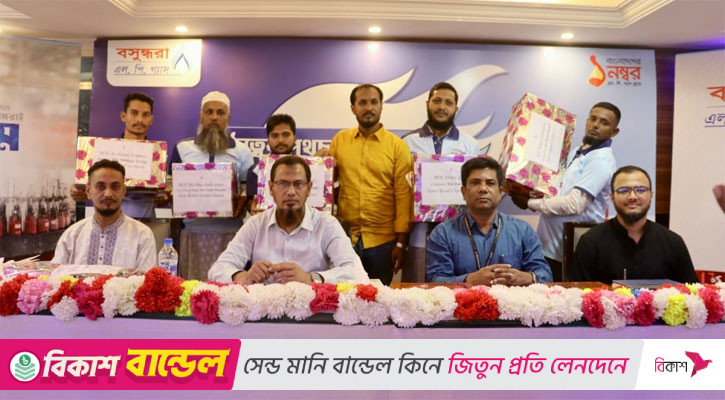চরফ্যাশনে বসুন্ধরা এলপি গ্যাসের রিটেইলার সম্মেলন