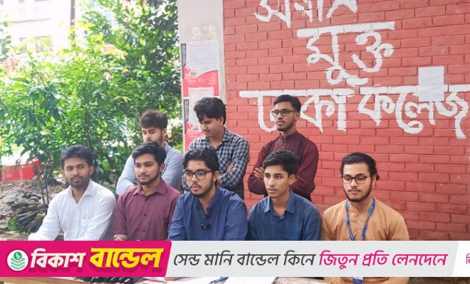 শিগগির ঢাকছাস নির্বাচনের দাবি জানাল ইনসানিয়াত বিপ্লব স্টুডেন্ট ফ্রন্ট