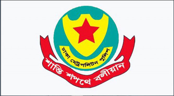 ডিএমপির সংক্ষিপ্ত বিচার আদালতে ১৭ জনের কারাদণ্ড