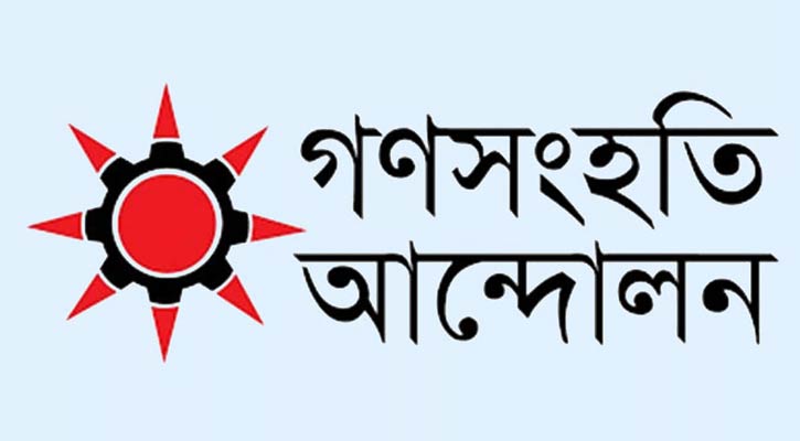 আখতার হোসেনের ওপর হামলার নিন্দা গণসংহতির
