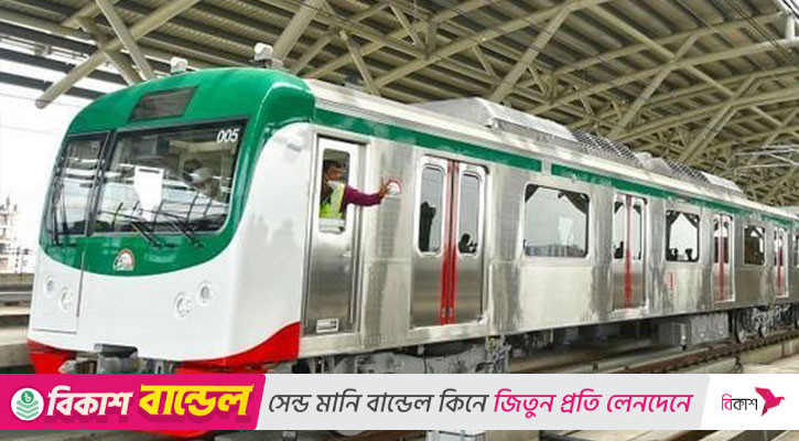ছয় মেট্রো স্টেশন ঘেরা