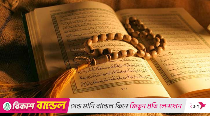 আমল নয়; আল্লাহর রহমতই মুক্তির চাবিকাঠি
