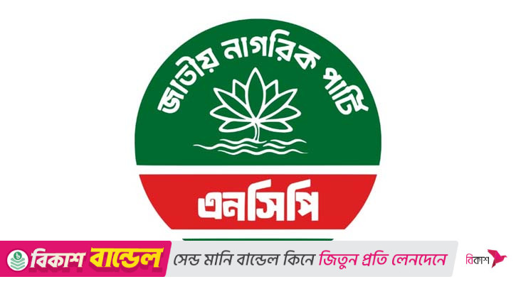 আখতারকে ডিম নিক্ষেপ, জরুরি সংবাদ সম্মেলন ডেকেছে এনসিপি