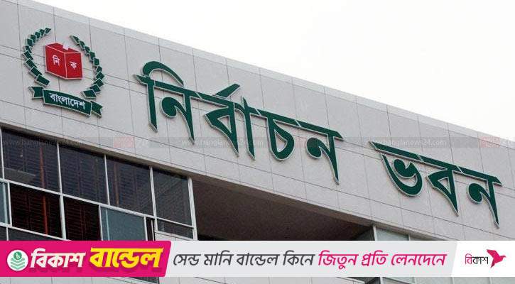 ভোটের সংলাপে প্রথম ডাক পাচ্ছে সুশীল সমাজ, বসবে রোববার