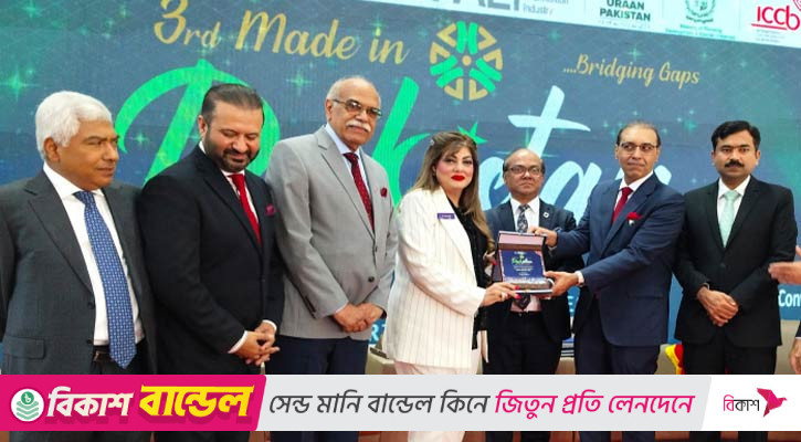 আইসিসিবিতে ‘মেইড ইন পাকিস্তান’ প্রদর্শনী শুরু