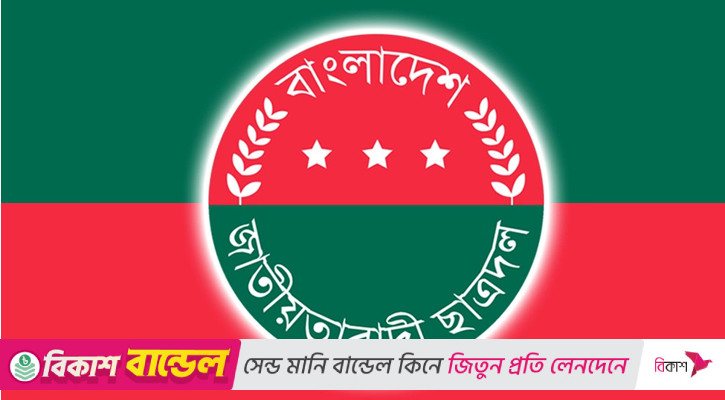 খুলনায় দীর্ঘদিন কমিটি না থাকায় হতাশ ছাত্রদল!