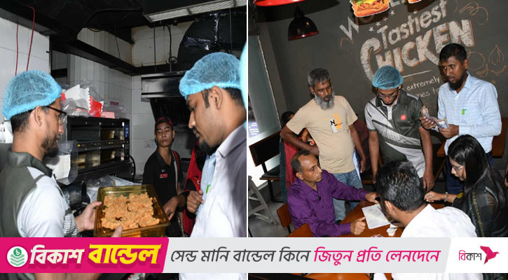 ক্যান্ডি-কেএফসি-কাচ্চি ডাইনকে জরিমানা