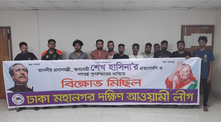 আ. লীগের ঝটিকা মিছিল, ককটেল-ব্যানারসহ গ্রেপ্তার ২৪৪