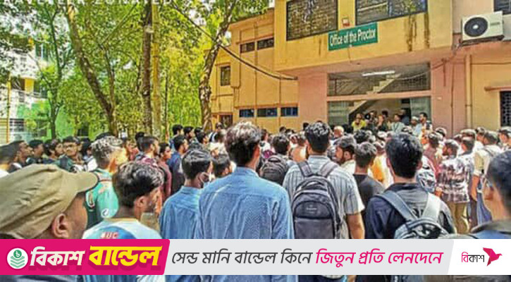 আন্তর্জাতিক ইসলামী বিশ্ববিদ্যালয়ে ‘কমপ্লিট শাটডাউন’