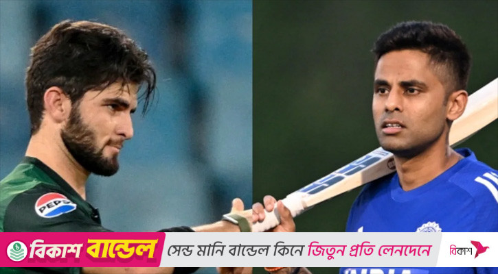 ‘ভারত এখনো ফাইনালে যায়নি, পাকিস্তানও না’—সূর্যকুমারকে পাল্টা জবাব শাহিনের